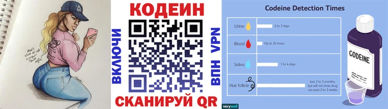 Codein напиток Lean (лин) Петров Вал